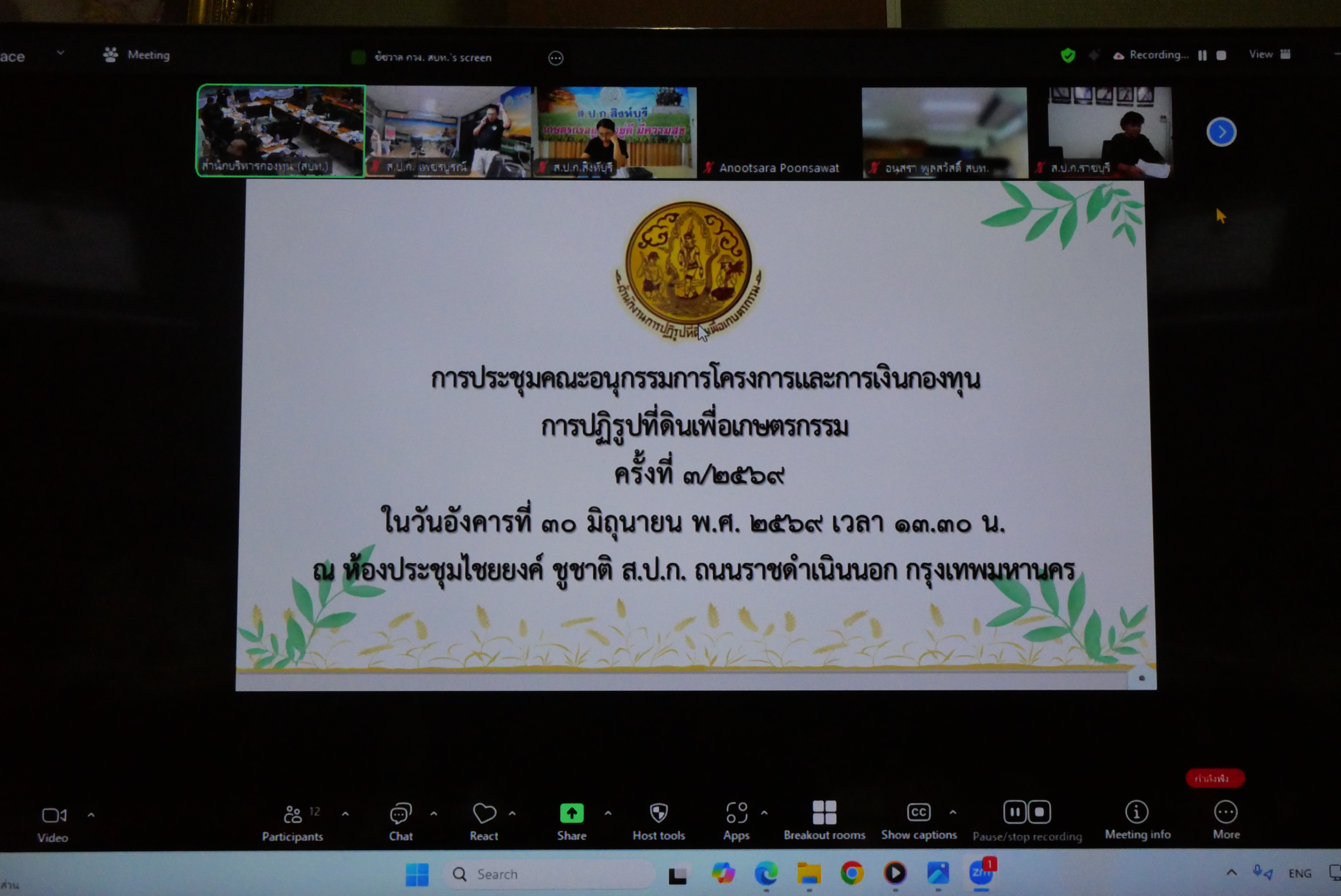 title - อกก.คง.อนุมัติเงินพัฒนาพื้นที่ปฏิรูปที่ดิน กว่า 2 ล้านบาท พร้อมรองรับการจัดที่ดิน 